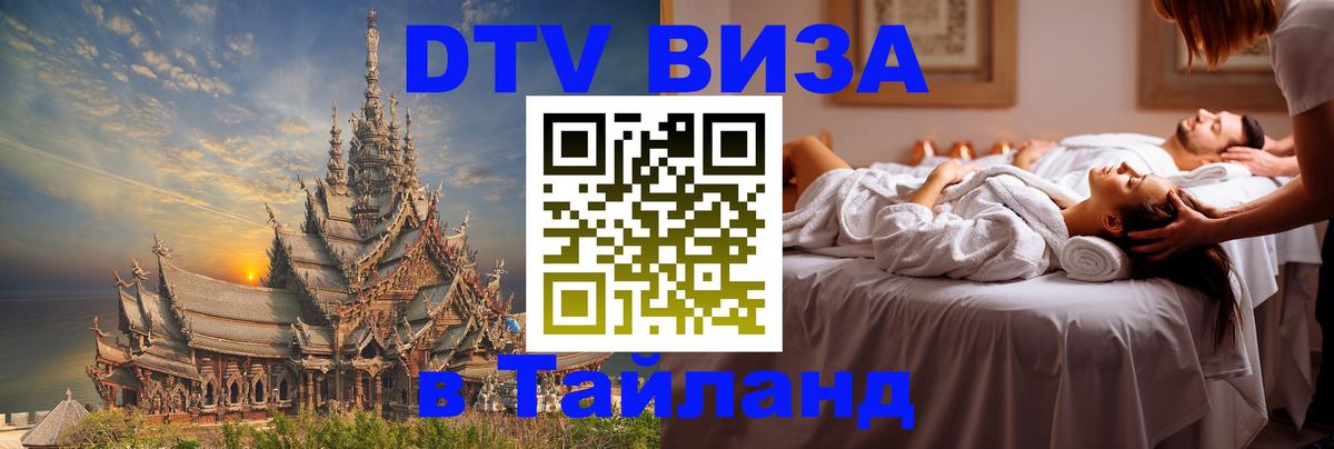 Оформление DTV визы под ключ: стоимость и тарифы, только загранпаспорт - 05.10.2025 